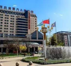 河北省第六人民医院