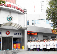 河北省生殖研究院
