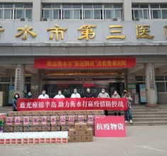 衡水第三人民医院