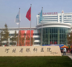 河北省眼科医院
