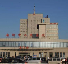 廊坊人民医院