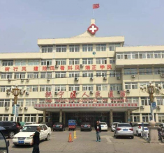 秦皇岛抚宁区人民医院