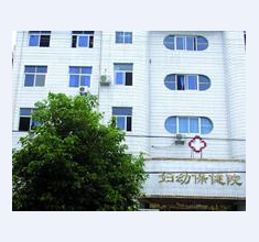 石家庄妇幼保健院