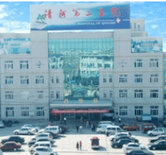 邢台市清河二院