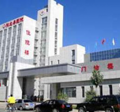 张家口市张北县中医院